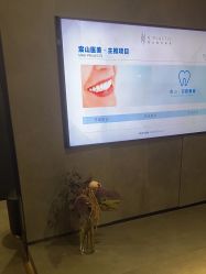 -宸山医美·变美艺术馆