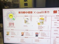 -茶力的小怪兽(梅林卓悦汇店)
