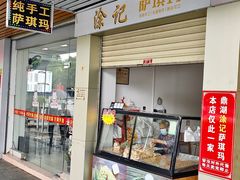 -鼎香皇高佬苏裹蒸粽