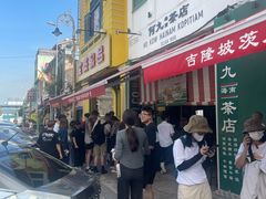 -何九海南茶店(鬼仔巷店)