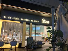 -澈烘焙·生日蛋糕·下午茶(龙华店)
