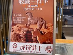 -陕拾叁-西安糕点(北院门创始店)