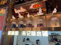 -朱记乳鸽王·非遗石岐乳鸽·全鸽宴(大兴旗舰店)