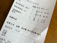-东升灌浆包(辛庄街总店)