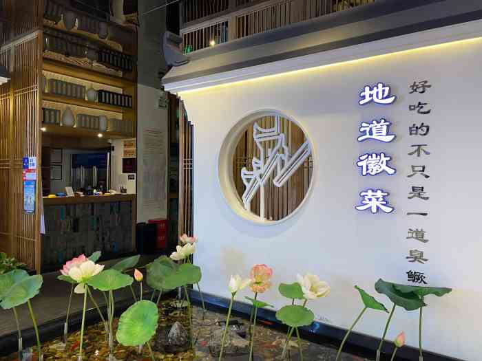 徽州小镇(新辰里购物中心店)-"这家分店开业一周年,赠送会员88元优惠