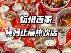 -炖物24章·顺时轻养茶(杭州大厦店)