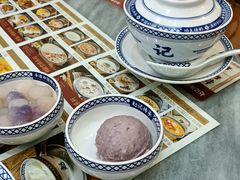 -赵记传承·中国甜品(福州总店)