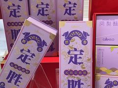 -元祖食品GANSO(江宁万达店)