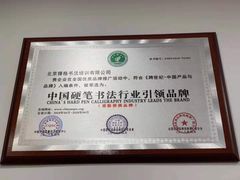 -锋格练字书法培训(怡康校区)