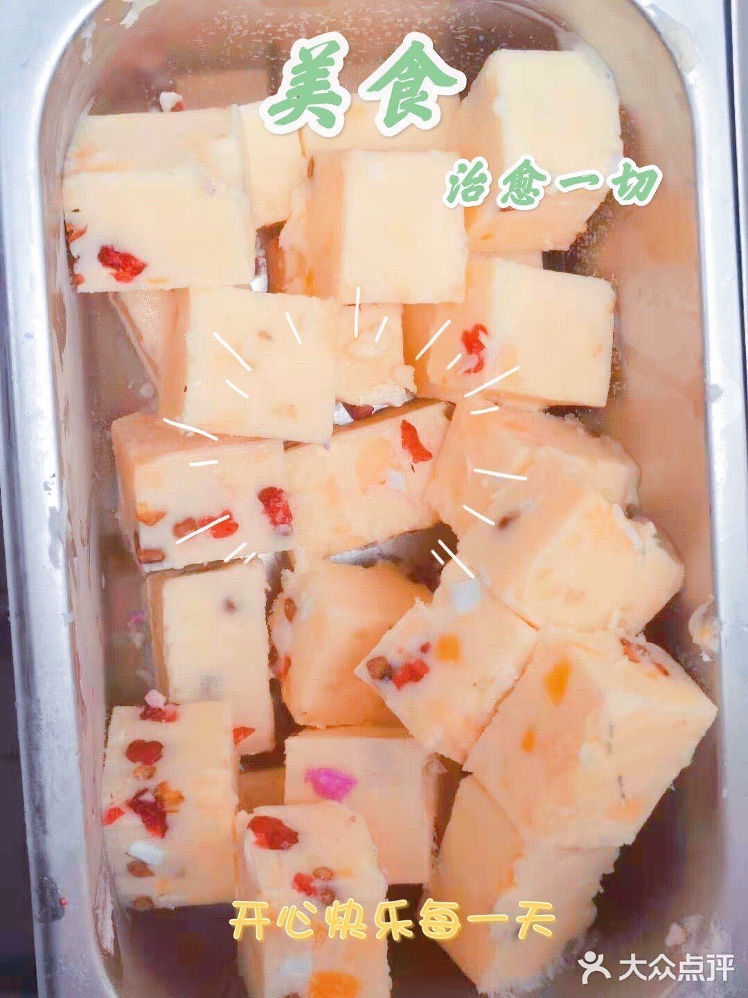 夏日一杯超满足的羊记炒酸奶