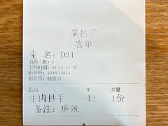 -重庆老字号·吴抄手·高豆花(T3航站楼店)