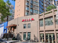 -北京老铺烤鸭(高新店)