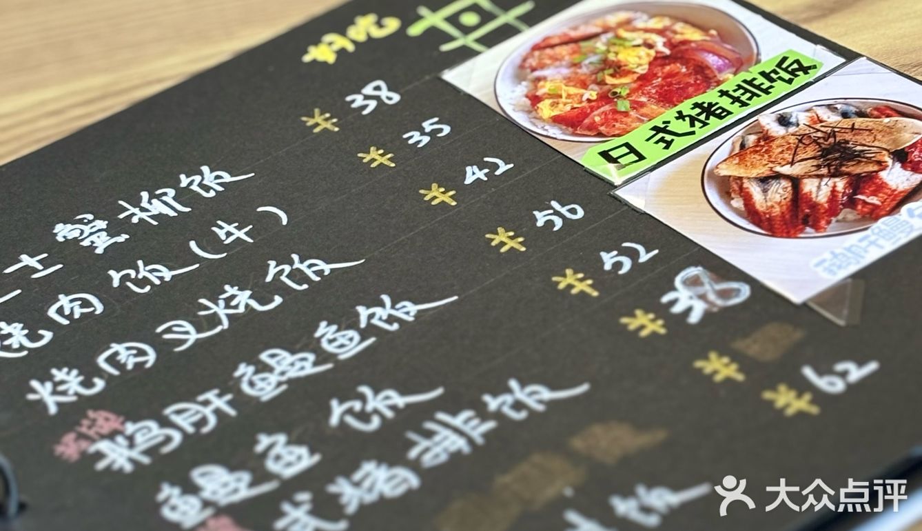 日式简餐🍱怎能不爱[色]