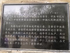 -西柏坡纪念馆