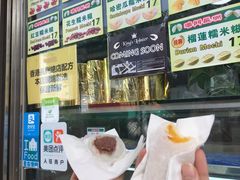 -澳门长洲糯米糍(柯打苏沙街店)