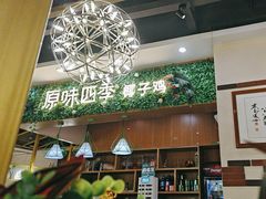 -原味四季椰子鸡(公明百佳华店)