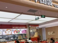 -阳阳中国饭(龙湖大兴天街)