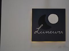 -Luneurs(幸福里店)