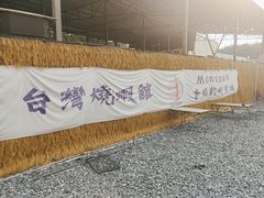 -DGE季风钓虾营地·团建·聚会