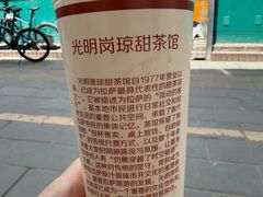 -老光明岗琼甜茶馆