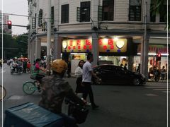 -百花传统甜品店(原址店)