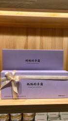 -青稚护手霜QINGZHI