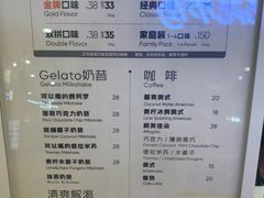 -野人先生Gelato(上海长宁龙之梦店)