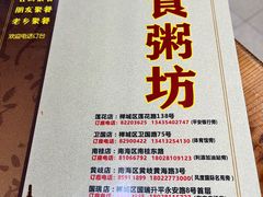 -南记食粥坊·宵夜大排档(卫国路店)