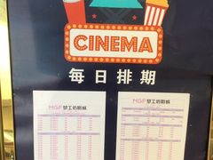 -中影梦工坊影城(加州杜比·激光·尊荣影城)