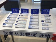 -大明府国际眼镜(太原北街店)