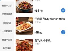 菜单-羊巴道新疆菜·清真(上梅林店)