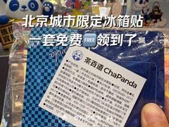 -茶百道(朝阳北路店)
