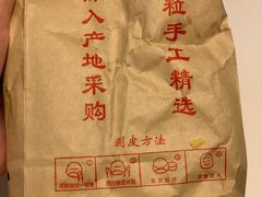 -栗满秋(燕丰西坝河店)