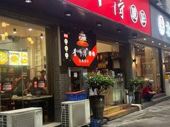 -李师傅脆肚(梅林店)