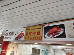 -晶牌烤鸭(延吉东路557弄小区店)