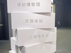 -上海电影博物馆