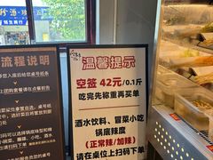 -成都瓜串串(华强北店)