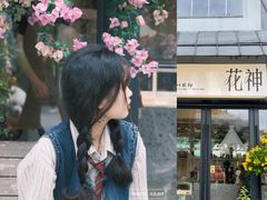 -花神·轻食简餐·咖啡馆·花卉绿植(荷兰花卉小镇店)