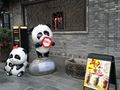 -星巴克臻选(成都宽窄巷子店)