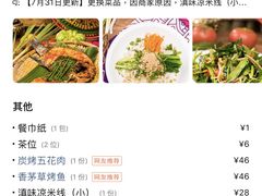 -呐咪傣园·云南菜(石厦店)