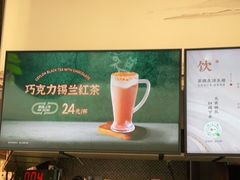 -湊湊火锅·茶憩(东城万达店)