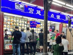 门面-宫廷糕点铺
