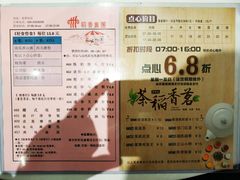 菜单-稻香酒家·33年老字号·港式粤菜(富邦中心店)