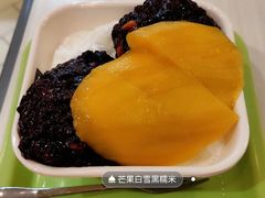 芒果白雪黑糯米甜甜-满记甜品(荟聚购物中心店)