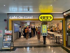 -大家乐(广州天河城六楼店)