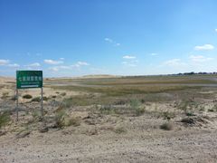 -亿利库布其七星湖沙漠生态旅游区