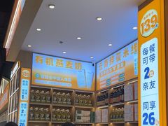 -素满香·全民食养自助(长宁龙之梦店)