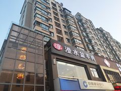 -淳澄水盆羊肉