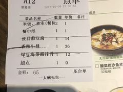 账单-大碗先生(株洲天虹店)