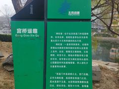 -南长河公园